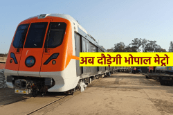 सितंबर में दौड़ेगी भोपाल मेट्रो, पीएम मोदी कर सकते हैं शुभारंभ - image